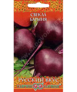 Свекла Барыня Свекла Барыня