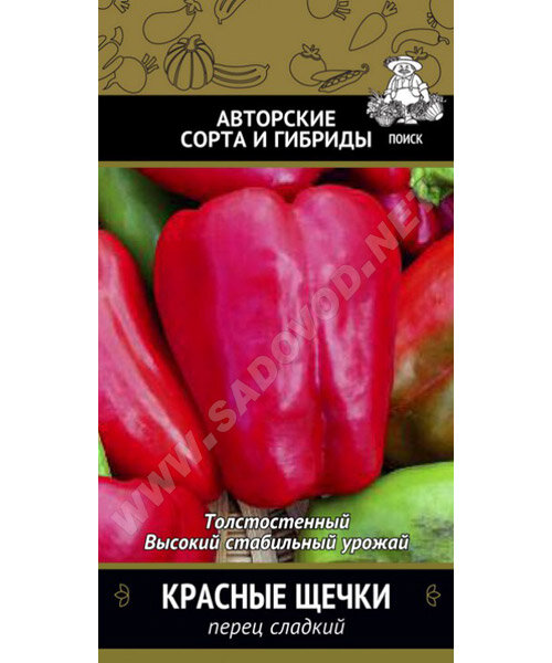 Перец сладкий Красные Щёчки семена 