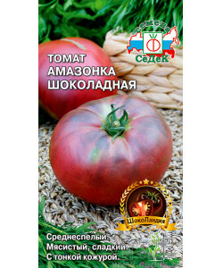 Томат Амазонка Шоколадная Томат Амазонка Шоколадная