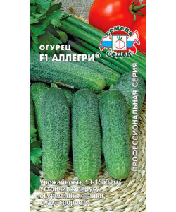 Огурец Аллегри F1