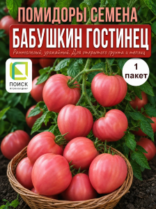 Томат Бабушкин Гостинец