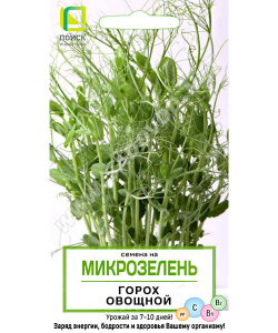 Микрозелень Горох овощной