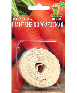 Морковь на ленте Шантенэ Королевская